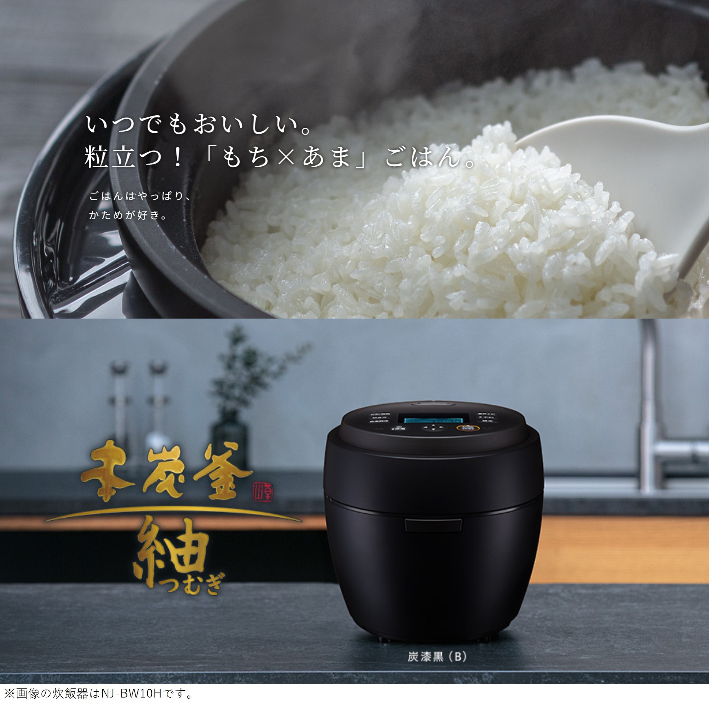 本炭釜 ◇土日祝出荷可 最高級本炭釜 旧モデル特価◇三菱 紬 IH炊飯器