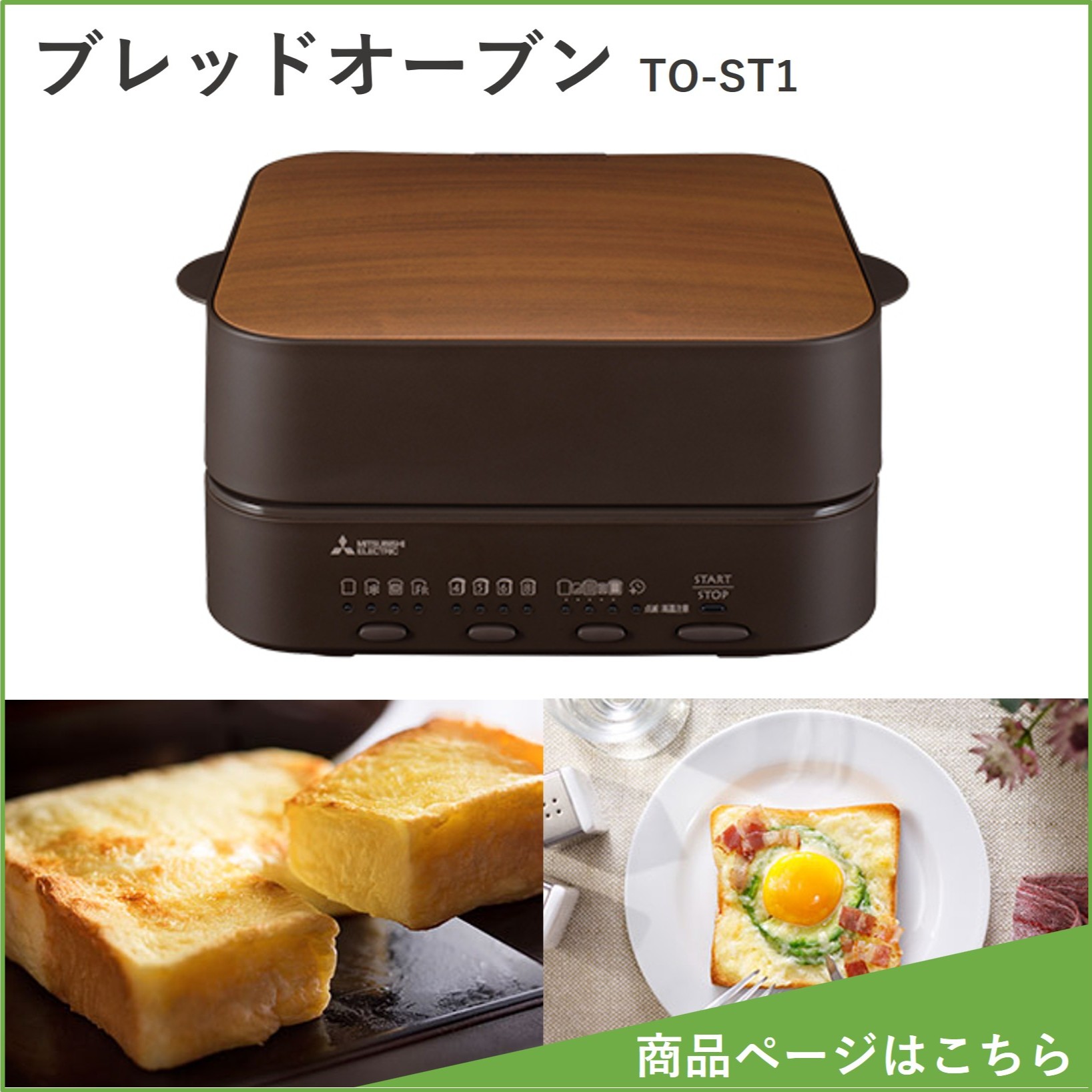 ブレッドオーブン
