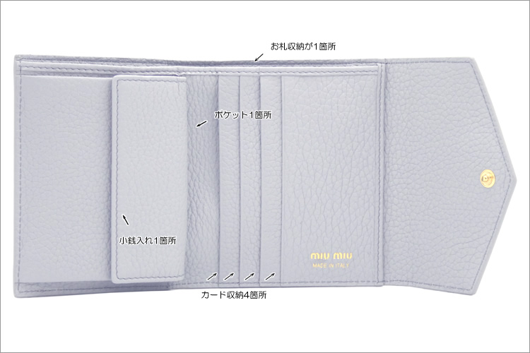 正規品　現行　miumiu ミュウミュウ　財布　ヴィッテロダイノレザー コーンフラワーブルー ヴィッテロダイノレザー 折り財布 | Miu Miu