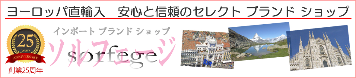 セレクトショップ ソルフェージ ヘッダー画像