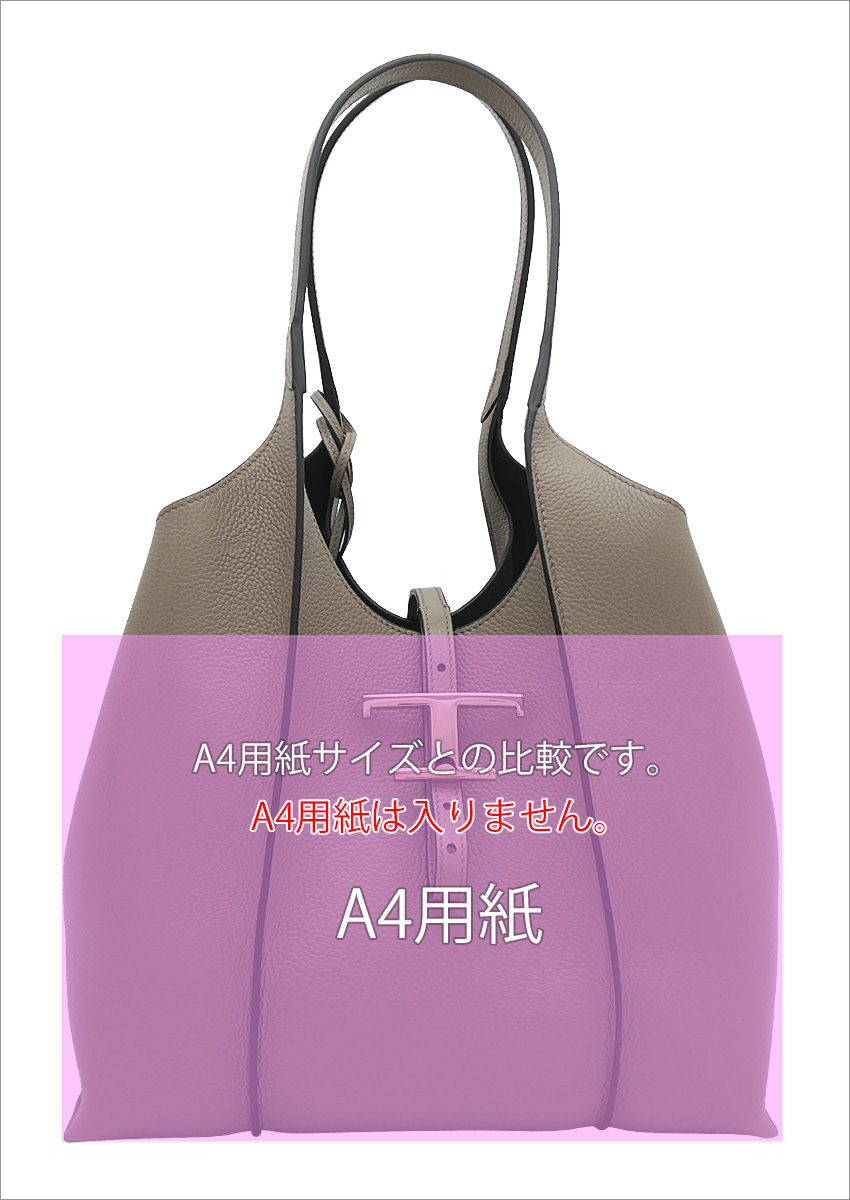TOD'S（トッズ） TOD'S T タイムレス レザー ショッピング バッグ