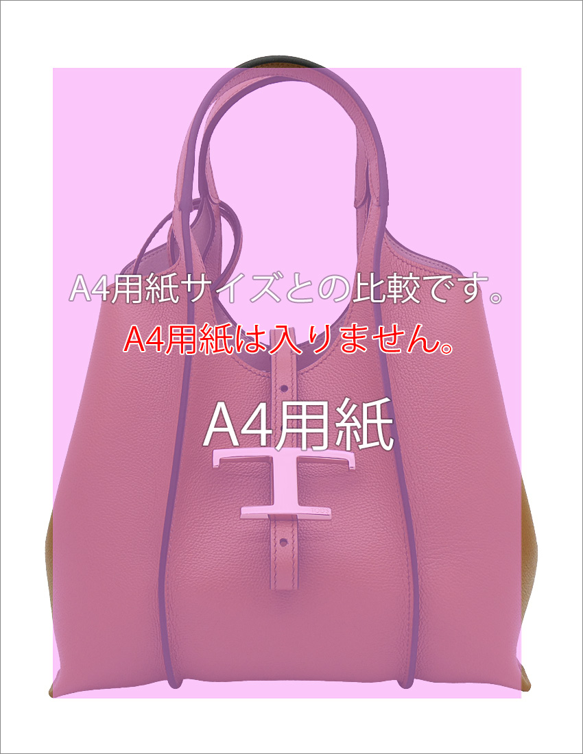 TOD'S（トッズ） TOD'S T タイムレス レザー ショッピング バッグ ミニ