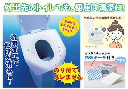 使い捨て便座シート☆清潔 キレイ好きの方に☆600回☆6600円分でお得☆送料込 41lZMzGhsjL.jpg