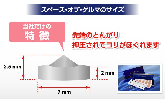 日本製 ゲルマニウム粒 一般医療機器 スペースオブゲルマ 18粒入り 肩こり 腰痛 解消グッズ プレゼント 自社製造