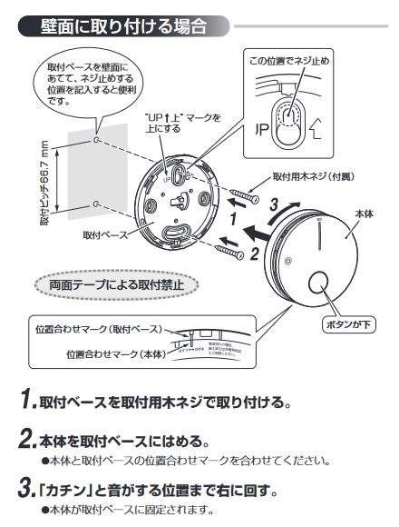 BGW3-W-SET4 特定小規模施設用 自動火災報知設備 連動型 ワイヤレス 光電式スポット型感知器 ２種 無線式 電池式 熱１＋煙３ セット  BGW32717 BGW32127 BGW32427 : bgw3-w-set4 : インターホンと音響機器のソシヤル - 通販 -  Yahoo!ショッピング