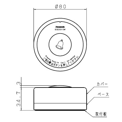 Panasonic（パナソニック） ECE3313W ワイヤレスサービスコール YOBION