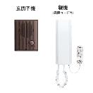 アイホン（aiphone） IES-1A/A ワンタッチドアホン 1：1形 受話器 