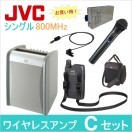 JVC ポータブルアンプセット （シングル）