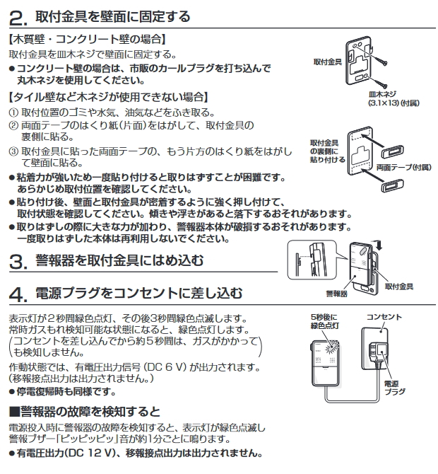 Panasonic（パナソニック） SH1275 Panasonic ガス漏れ警報器 ガス当番