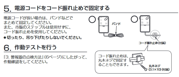 Panasonic（パナソニック） SH1275 Panasonic ガス漏れ警報器 ガス当番