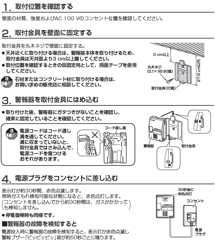 超安い品質 即納 新品 SH12919 ガス当番 都市ガス用 AC100Vコード式 移報接点なし テストガス別 discoversvg.com