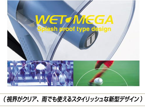 WET MEGA 拡声器 ‼️TR-315S 防水タイプ TR-315】UNI-PEX 防滴型メガホン 15W [サウンドショップソシヤル]