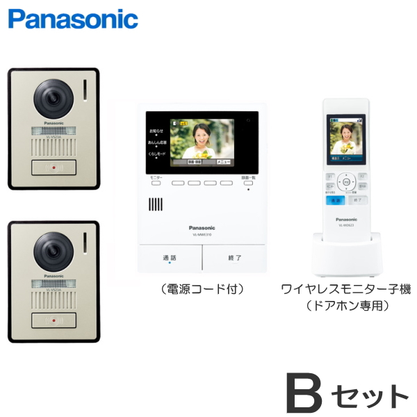 VL-SWE310KLA Bセット