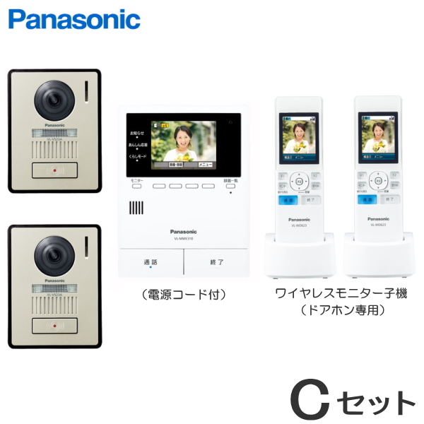 VL-SWE310KLA Cセット