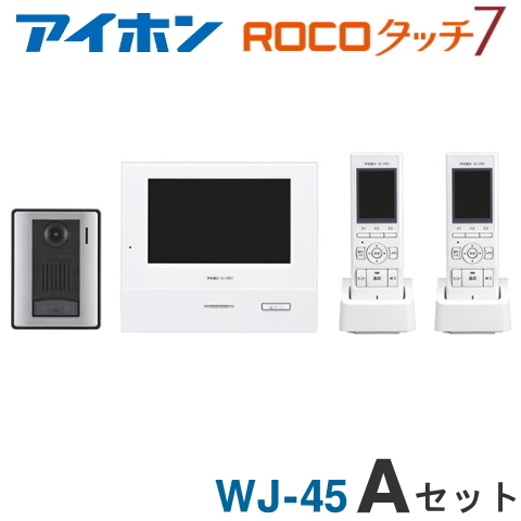 WJ-4HED-T アイホン ロコタッチ7 テレビドアホン モニター付子機 電源