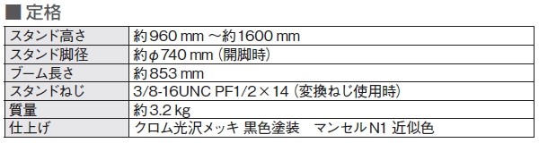 WN-BS150 Panasonic パナソニック マイクロホンスタンド 床上型