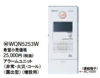 WQN45331W パナソニック 電気錠操作ユニット（２回路）（露出型） [ WQN45331W ] : wqn45331w :  インターホンと音響機器のソシヤル - 通販 - Yahoo!ショッピング