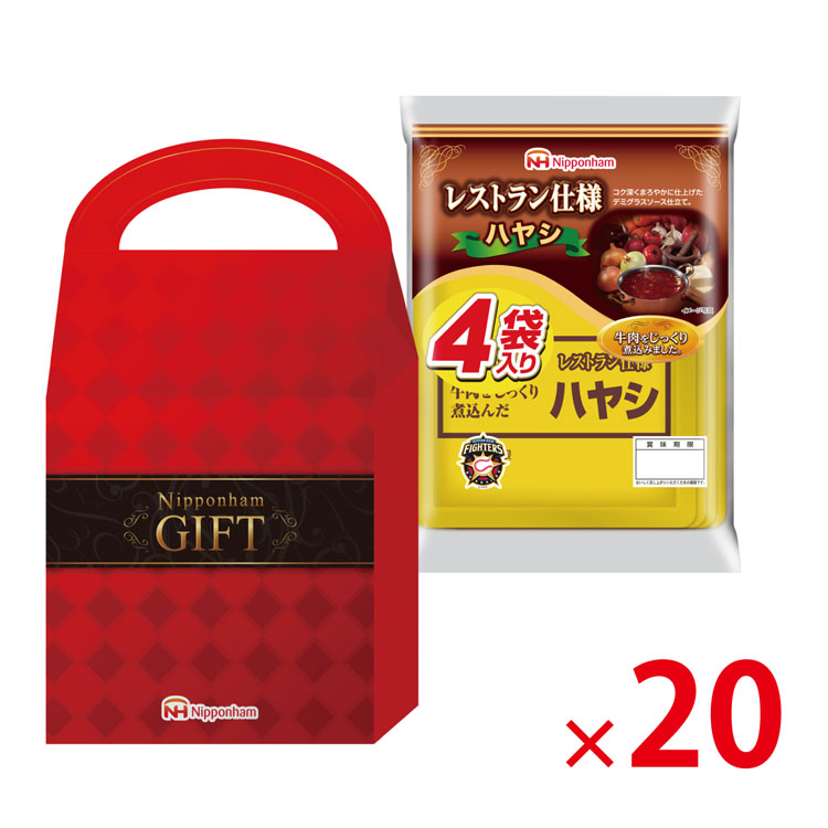 【送料無料（北海道・沖縄除く）】日本ハム レストラン仕様 ハヤシ 4袋入 20個セット【代引き不可】