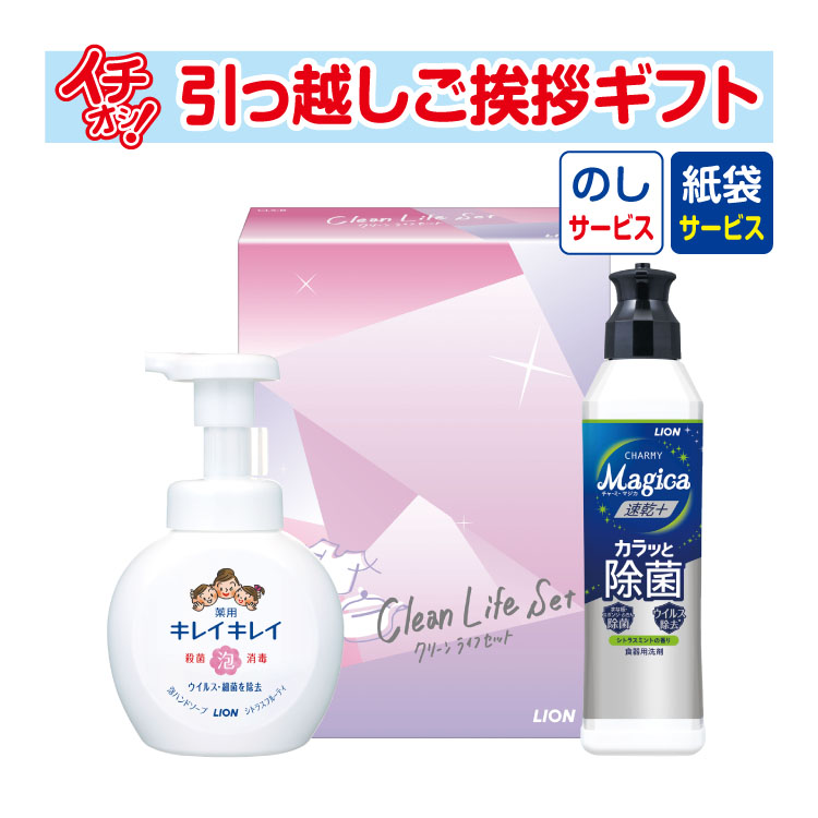LION(ライオン) 【送料無料(北海道・沖縄除く)】ライオン キレイ LION(ライオン) 【送料無料(北海道・沖縄除く)】ライオン キレイ