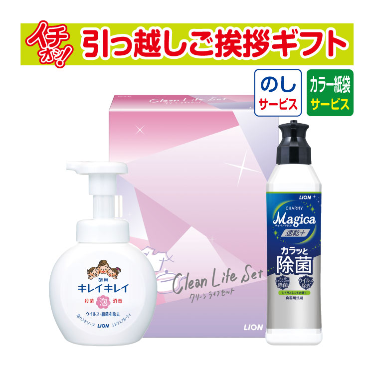 ハンドソープ ギフトセット」の人気商品一覧 | 安い商品を通販サイト