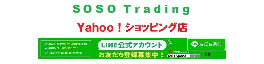 SOSO Trading ヘッダー画像