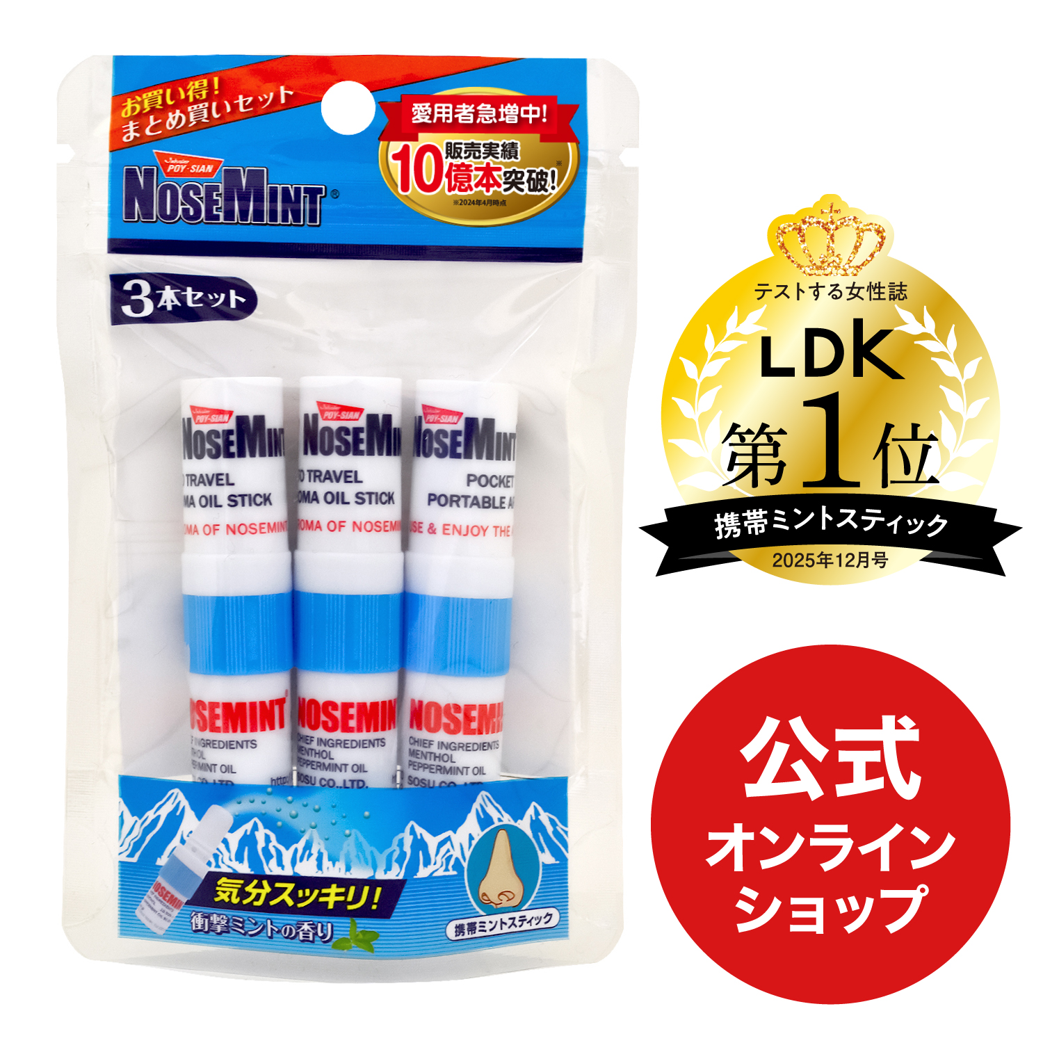 �y�����zTV��SNS�Řb�蕦���I�m�[�Y�~���g(3�{�Z�b�g)�@NOSEMINT �}�X�N���K�O�b�Y ���C�o�܂� �ԕ��΍� ���t���b�V�� �߂��܂��e���r �^�C ���[�h�� �|�C�V�A��