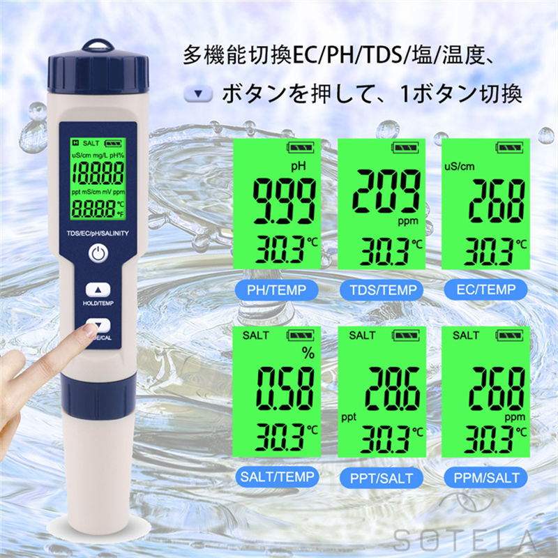水産養殖専用 水質測定器 5 in 1 pH/EC/TDS/塩分濃度/温度測定器