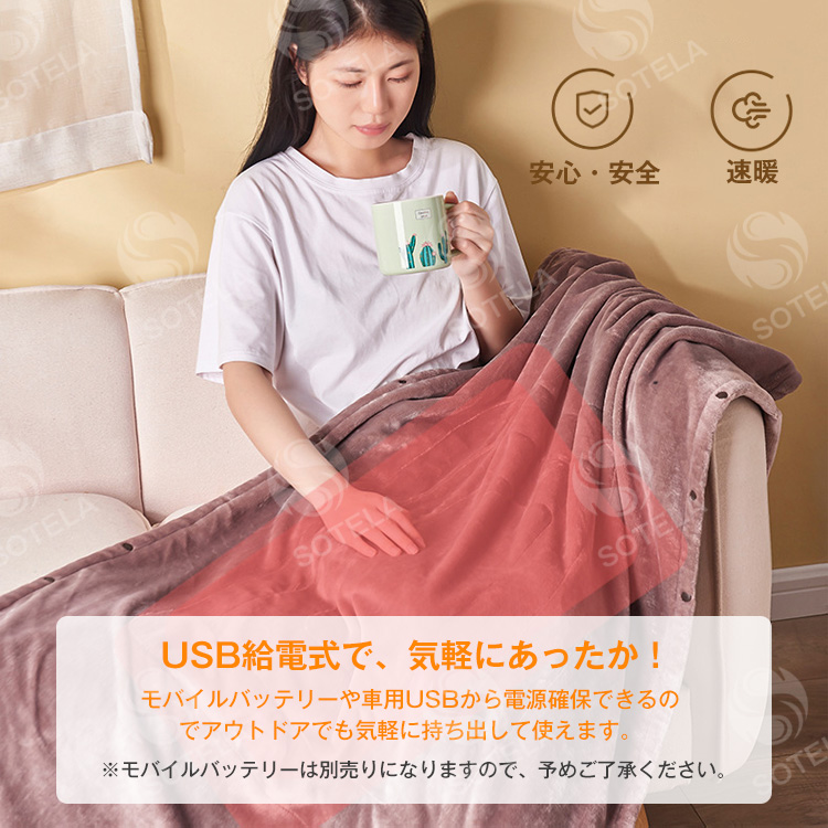 電気毛布 掛け毛布 USB給電式 140×80cm ひざ掛け毛布 洗濯可能 暖かい 