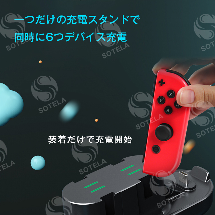 PS5コントローラー Nintendo Switch スイッチ 充電スタンド Joy-Con 