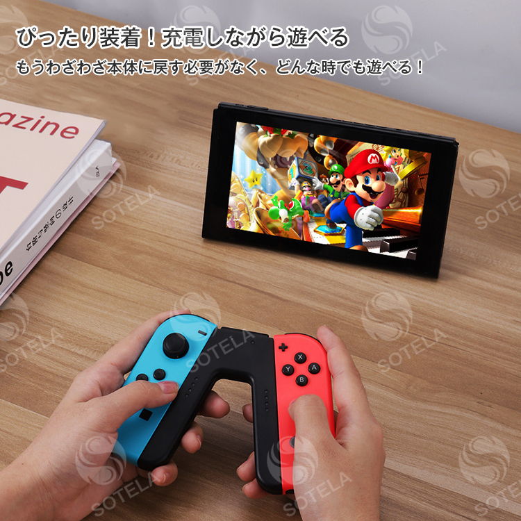 任天堂 Nintendo スイッチ switch Joy-Con 充電グリップ joy-con V型