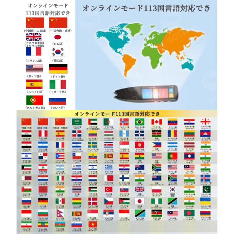 翻訳機 ペン型 スキャナー辞書 電子辞書 音声翻訳 113国言語対応 英語