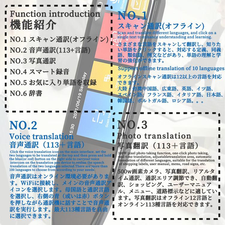 翻訳機 ペン型 スキャナー辞書 電子辞書 音声翻訳 113国言語対応 英語