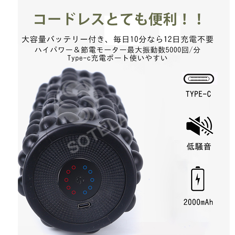 フォームローラー 電動 筋膜ローラー 筋膜リリース ローラー
