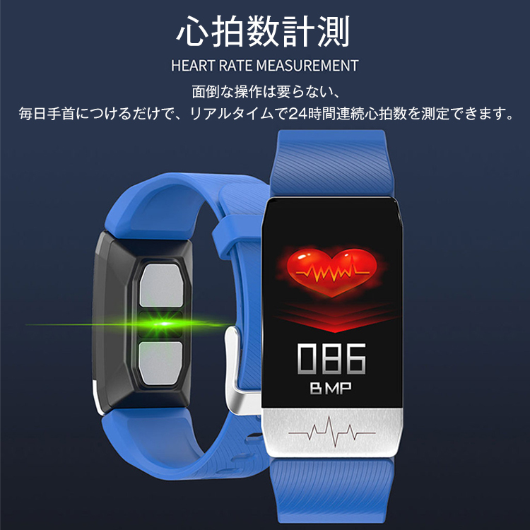 スマートウオッチ 体温測定 心拍数測定 睡眠検測 着信通知 体温