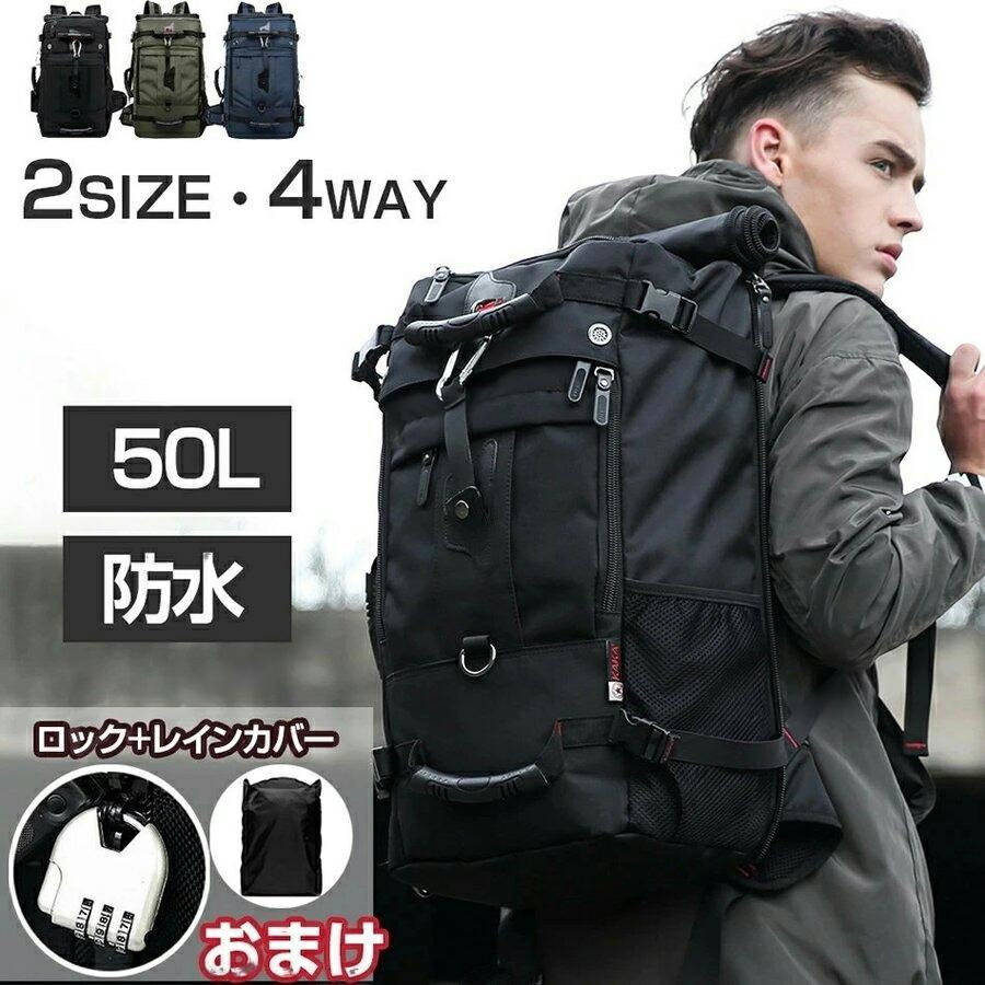 公式の店舗 【M1552-71-46】リュック メンズ 40L 2層式 - 大容量 