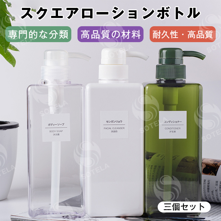 3個セット 空ボトル 洗剤ボトル 詰め替え ボディーソープ ボトル 収納 シャンプー ディスペンサー シャンプー用ディスペンサー ソープ キッチン 