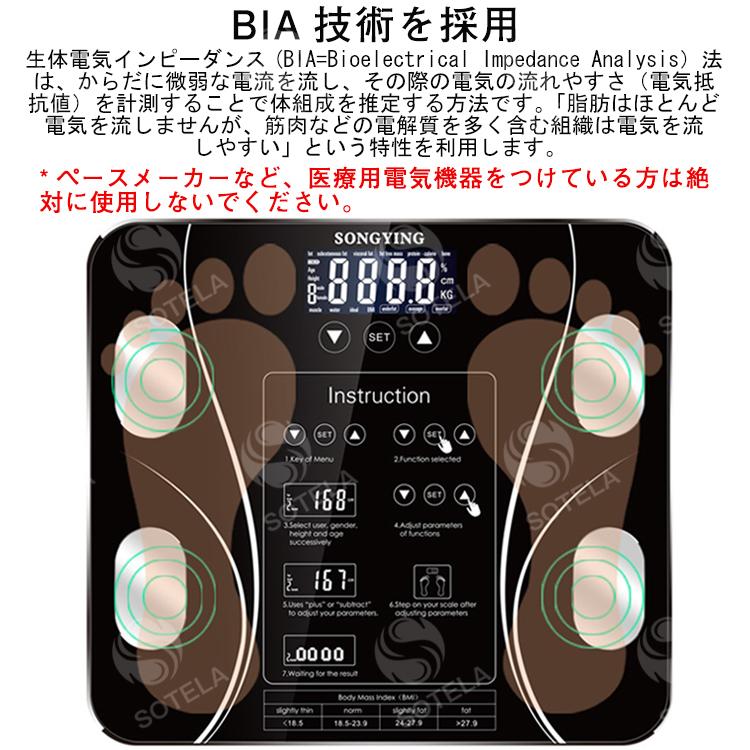 体組成計 体重計 体脂肪計 最新モデル 13項目測定 高精度 省エネ BMI