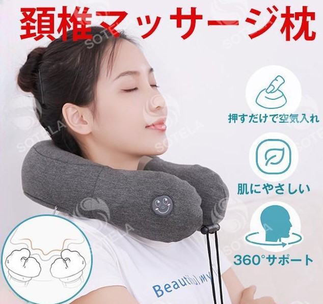 マサゲネックケアインスツルメント頸椎マッサージャー新製品