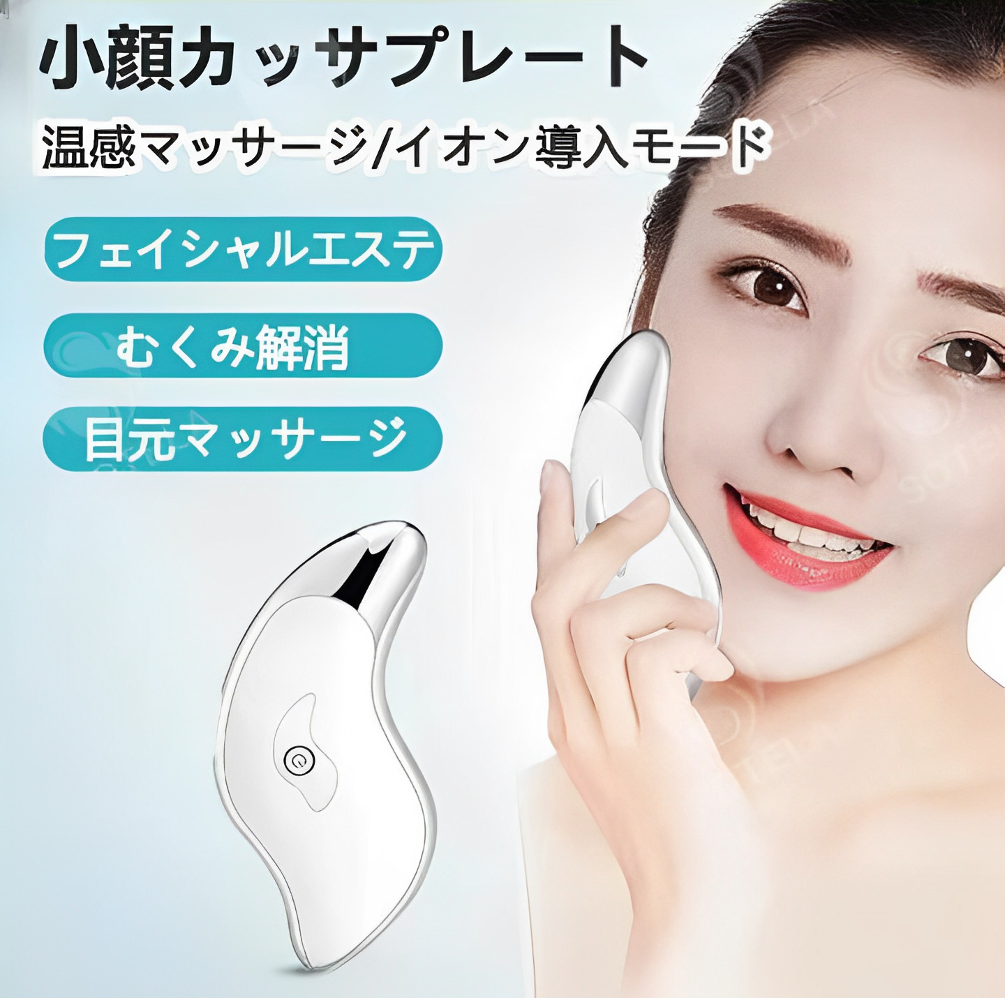 かっさプレート 電動かっさプレート かっさ 電動カッサ 美顔器 振動 温