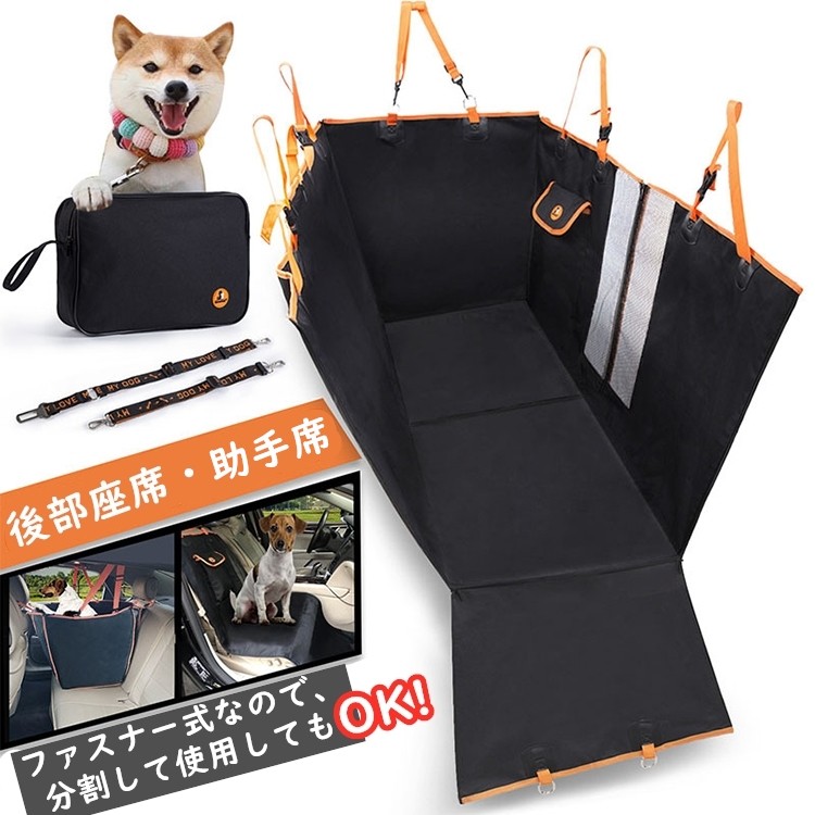 ランキング受賞 ペットバッグ犬用シートセットペットカーシートカバーペットシートカバーペ 品 売れ筋 Sportunia Com