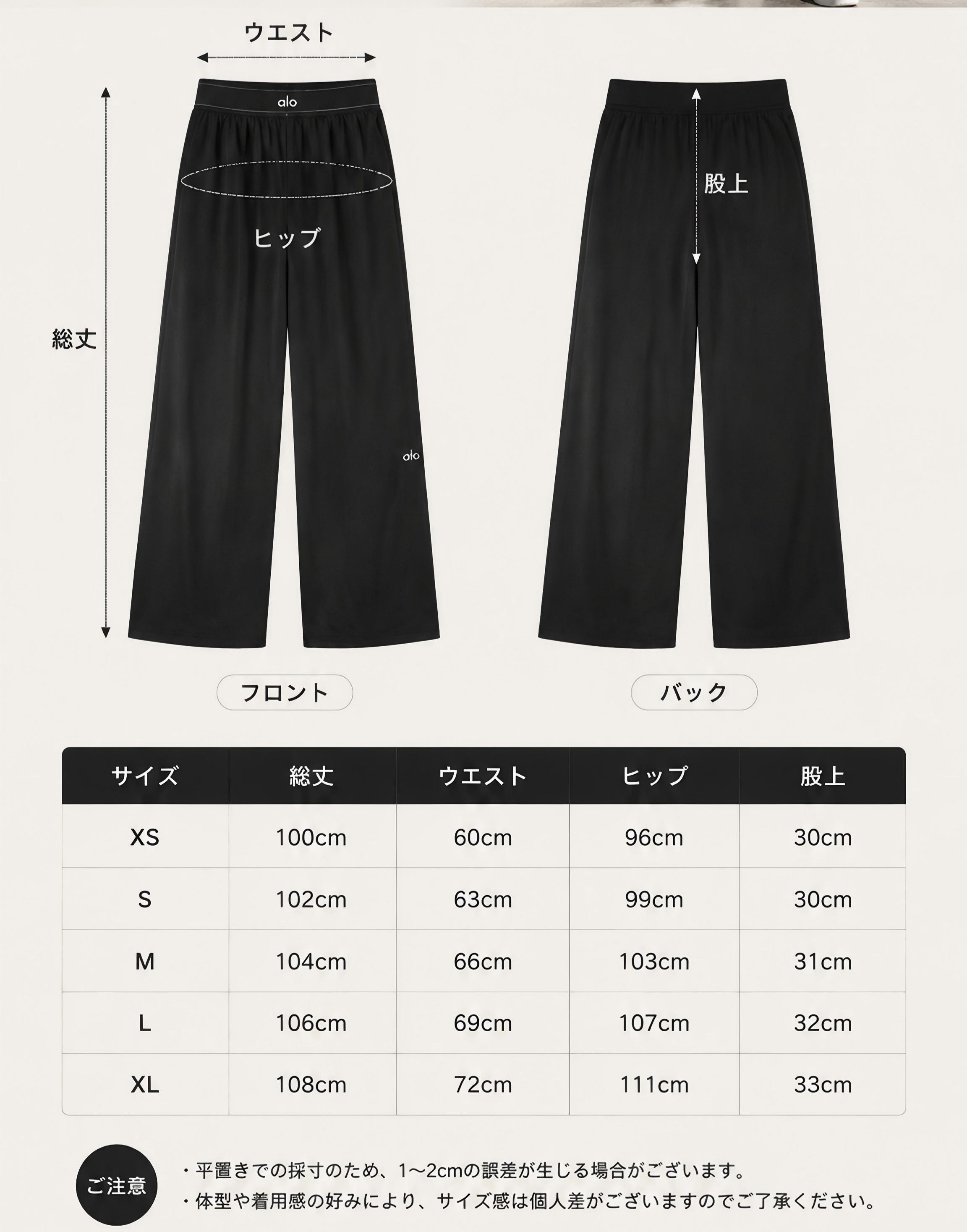 Alo Yoga スーツアップパンツ アローヨガ パンツ アンバサダー