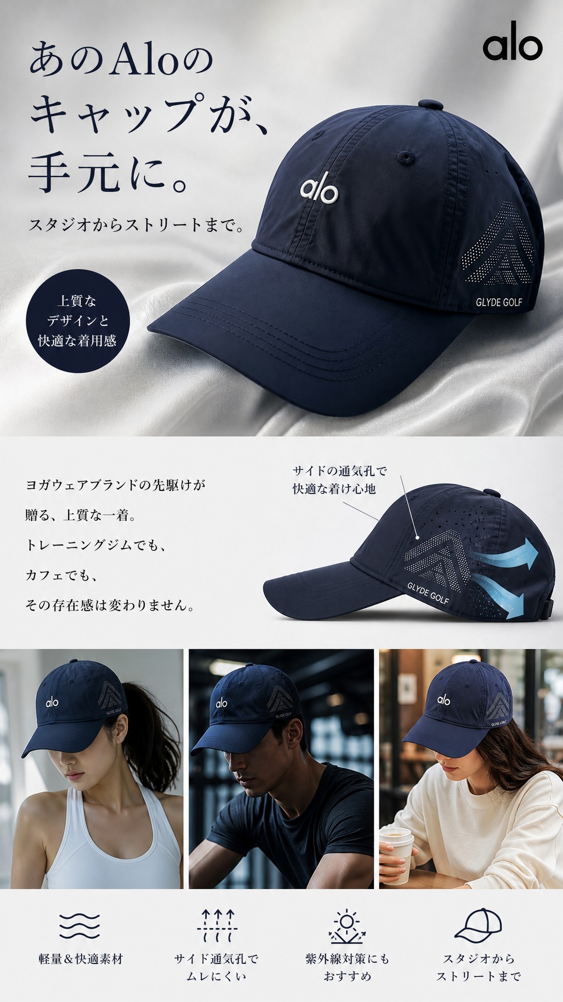 alo yoga キャップ メッシュ通気速乾 日よけ おしゃれ 帽子 薄い ALO