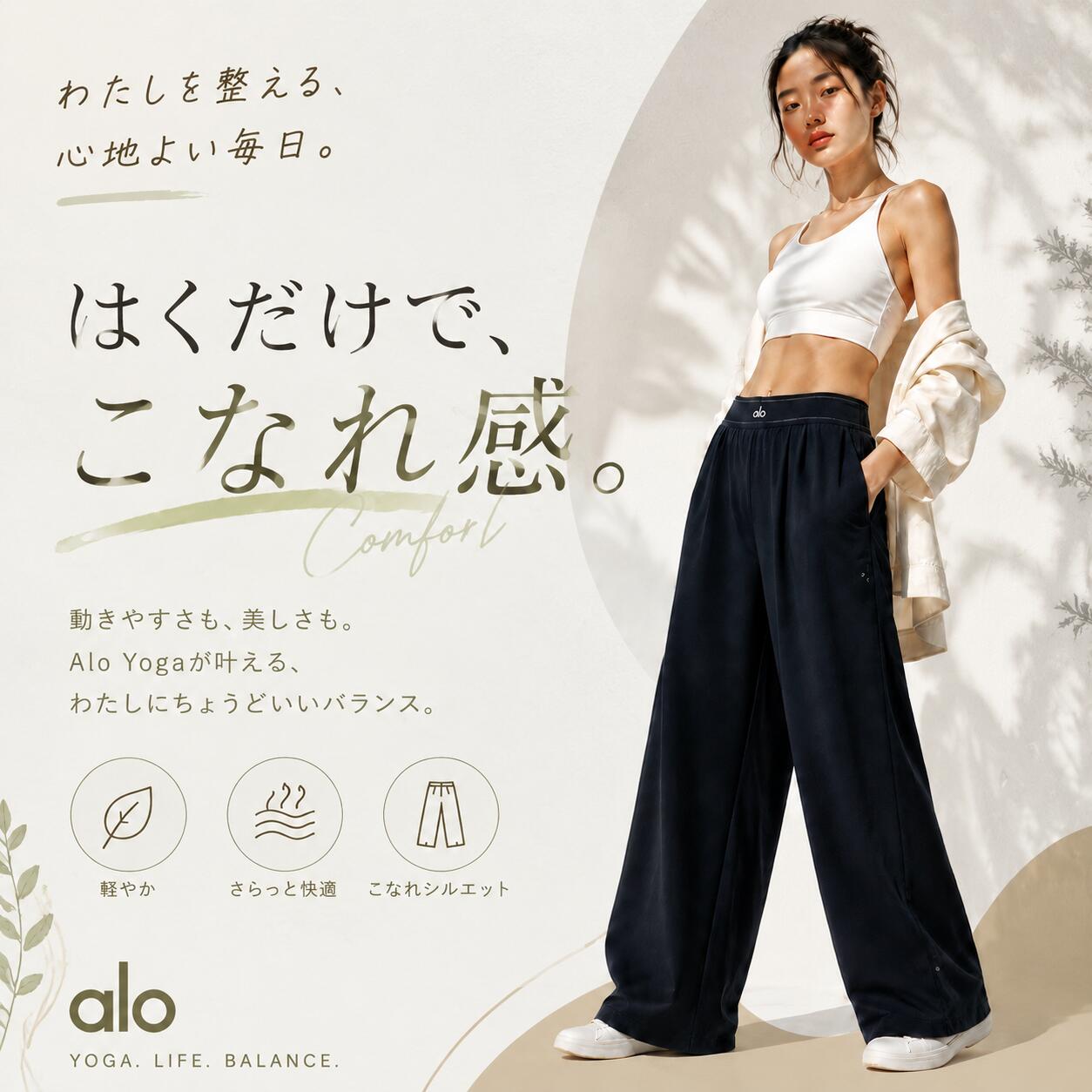 Alo Yoga スーツアップパンツ アローヨガ パンツ アンバサダー