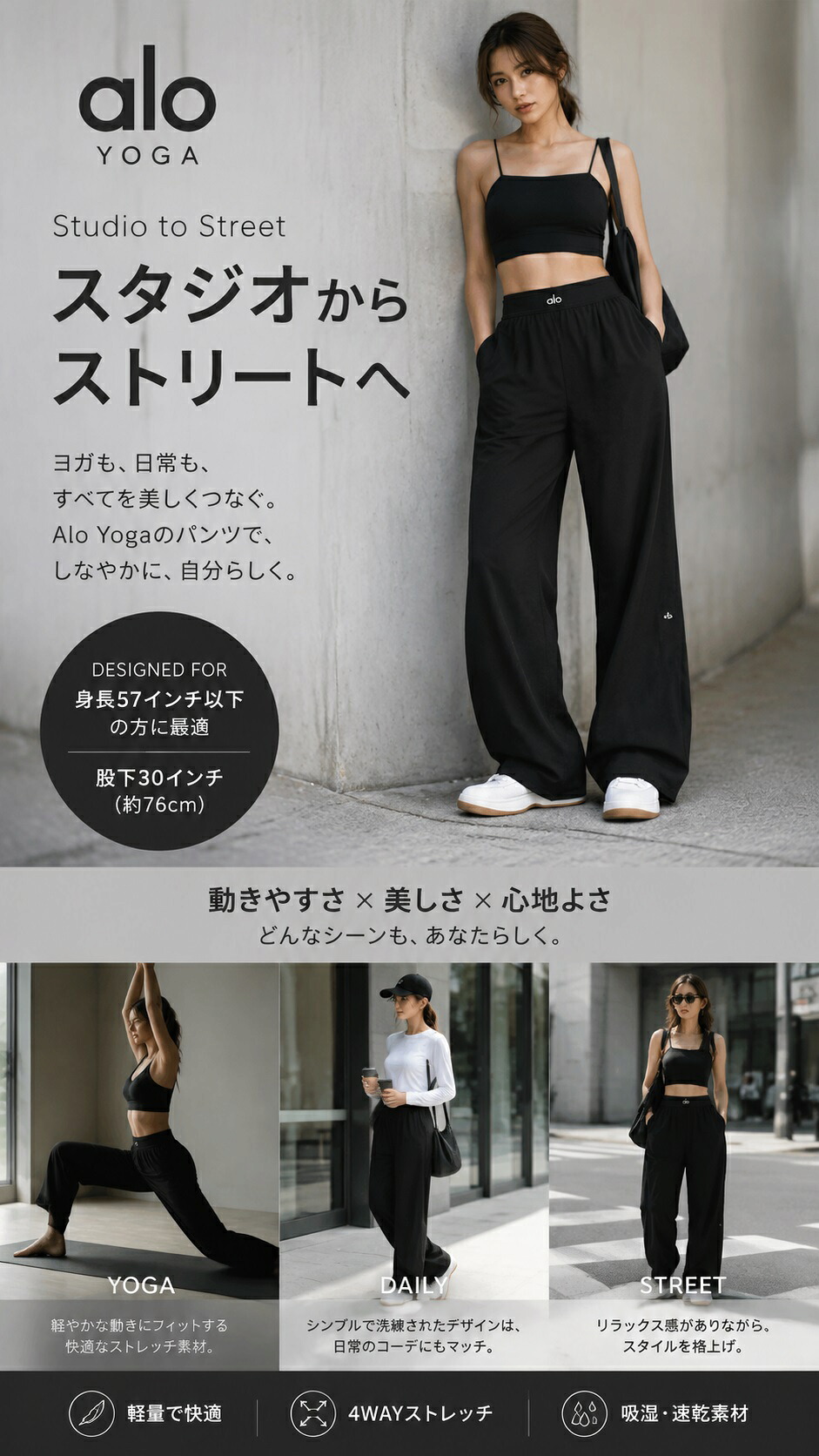 Alo Yoga スーツアップパンツ アローヨガ パンツ アンバサダー
