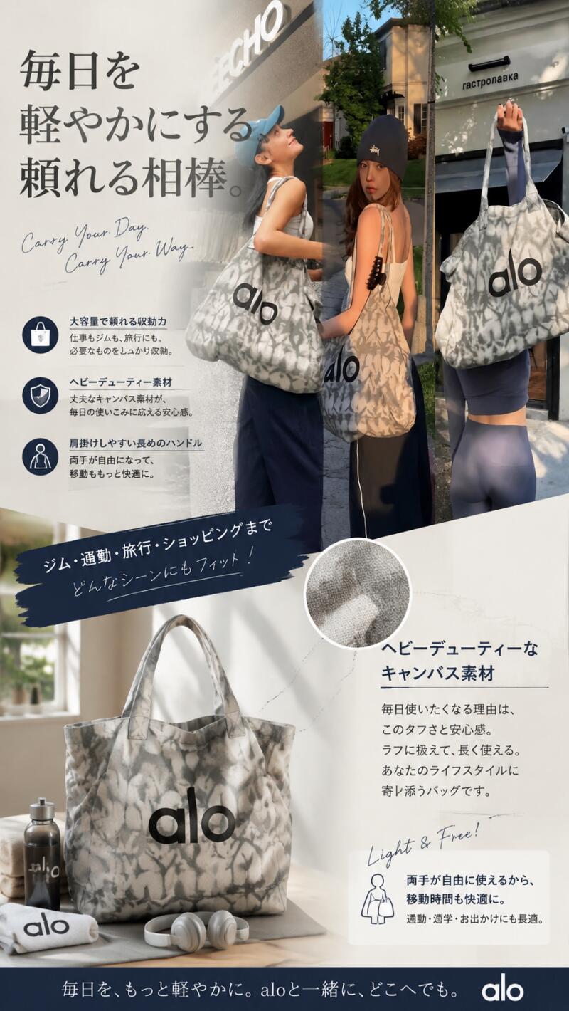 alo Yoga バッグ トートバッグ yoga ショルダーバッグ アイコニック