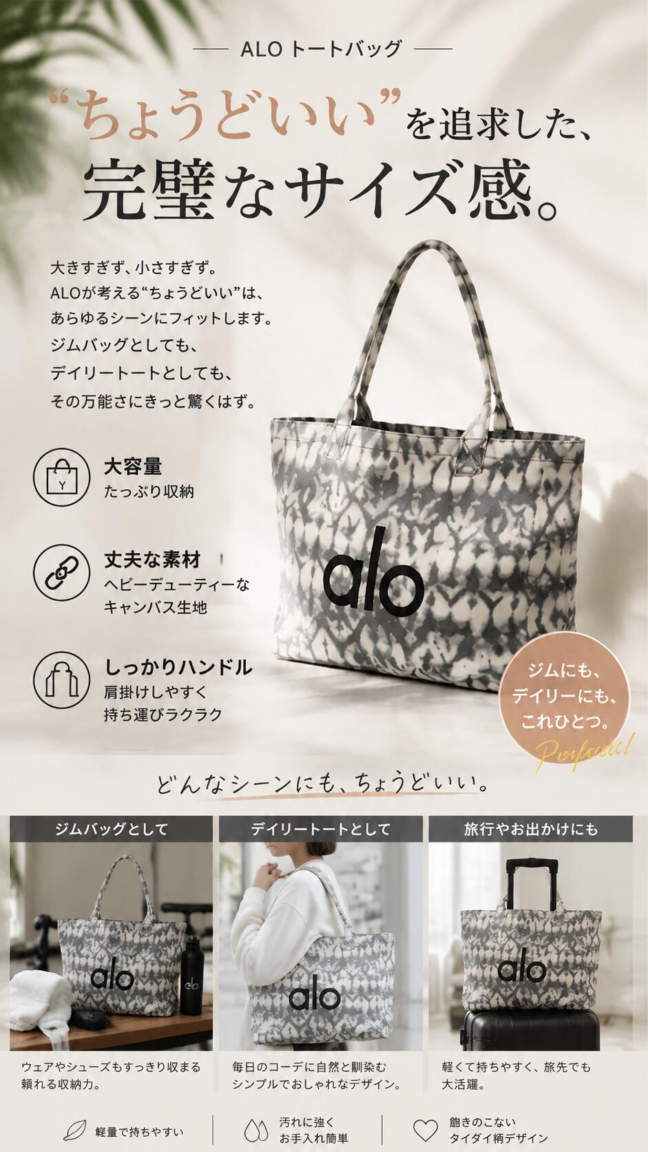 alo Yoga バッグ トートバッグ yoga ショルダーバッグ アイコニック