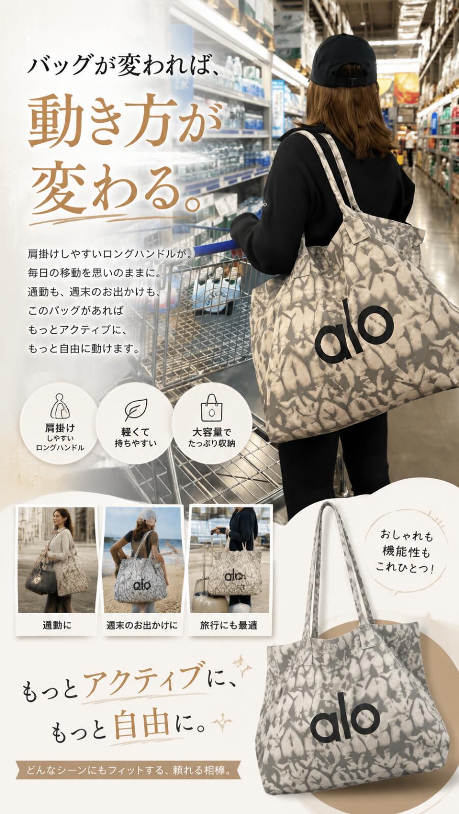 alo Yoga バッグ トートバッグ yoga ショルダーバッグ アイコニック