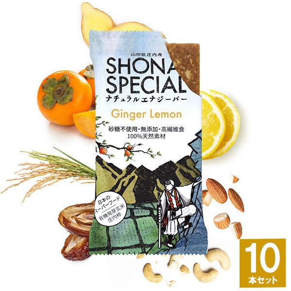 Shonai Special(ショウナイスペシャル) ナチュラルエナジーバー ジンジャー×レモン 10本 登山 トレイルランニング マラソン 自転車 行動食 補給食｜sotoaso-trail｜02