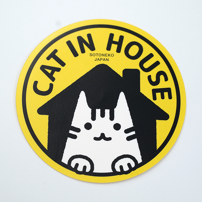 ステッカー シール 猫 家にいます 車にいます 文房具 パロディー かわいい おもしろ ねこ雑貨 黄 Cat Sticker Catin Sotoneko Japan 通販 Yahoo ショッピング ステッカー シール 猫 家にいます 車にいます 文房具 パロディー かわいい おもしろ ねこ雑貨 黄 Cat Sticker Catin Sotoneko Japan 通販 Yahoo ショッピング