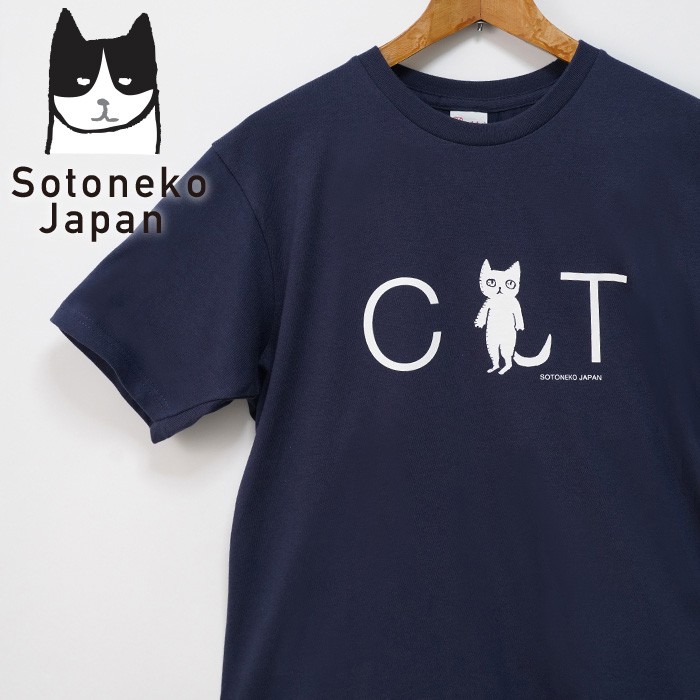 tシャツ 猫柄 メンズ レディース 半袖Tシャツ カジュアルTシャツ トップス おもしろ ゆる 猫  雑貨 猫グッズ  かわいい オシャレ 日本製 送料無料｜sotoneko-japan｜02